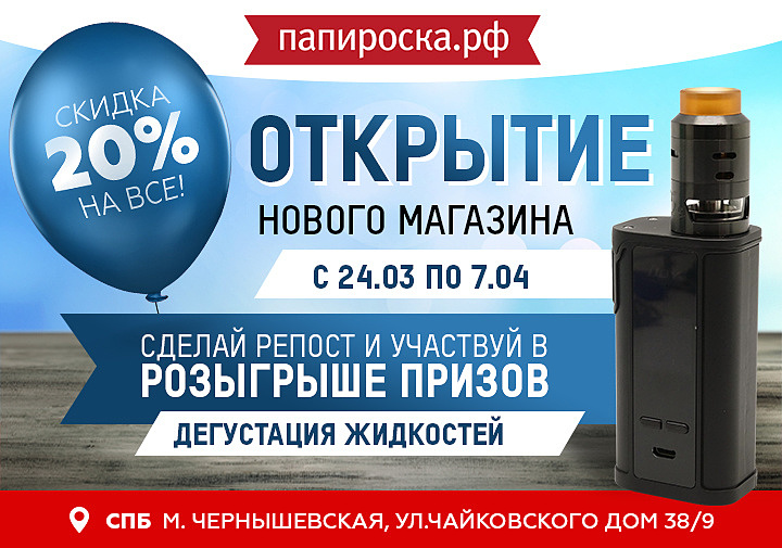 Папироска Рф Интернет Магазин Спб